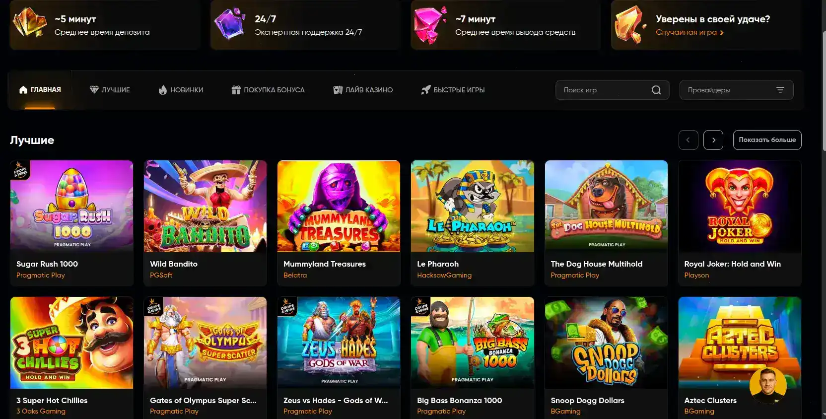 Сертификат безопасности и лицензия казино Чемпион